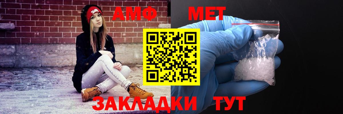 Амфетамин Розовый Курганинск