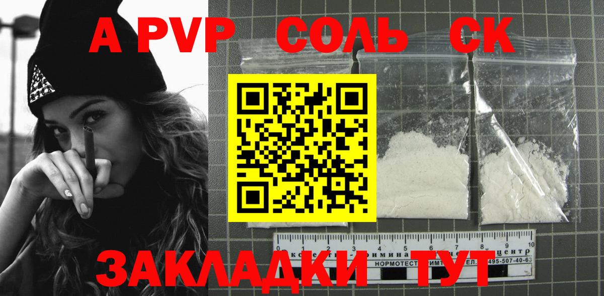 APVP крисы CK  Вход с VPN  Alfa_PVP СК  Курганинск  APVP СК КРИС 
