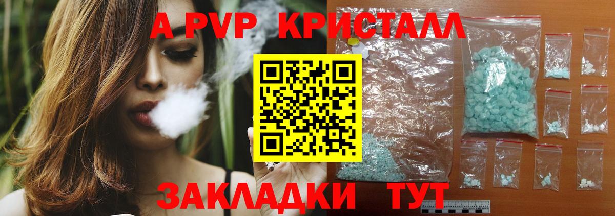 Alpha-PVP VHQ Курганинск