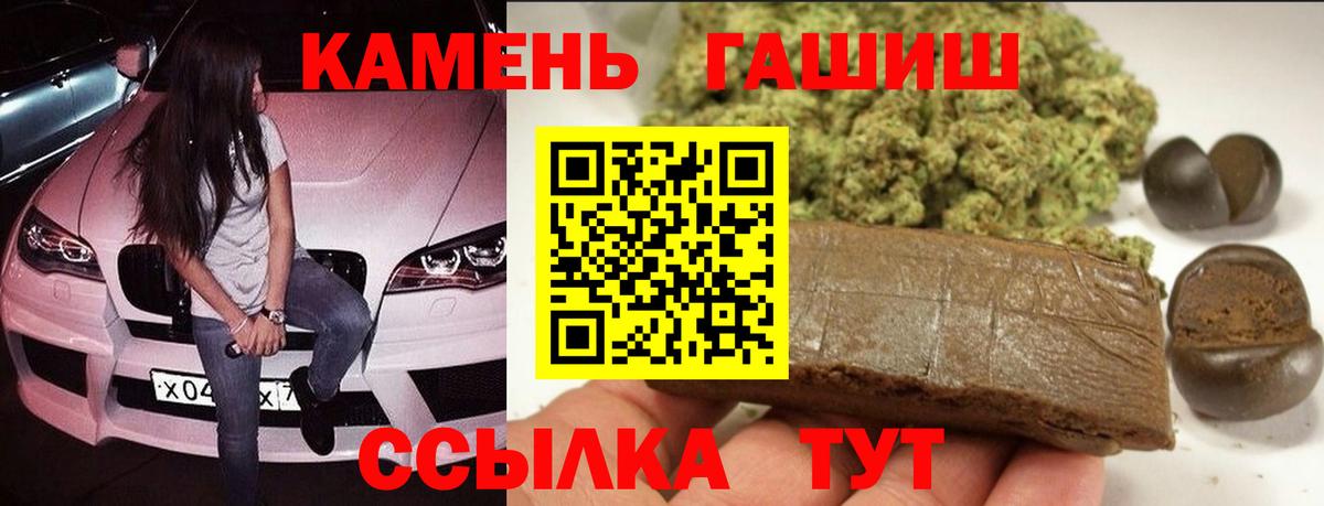 ГАШИШ гарик  Гашиш  Курганинск  Вход с VPN  ГАШ убойный 