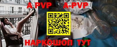 спайс Будённовск