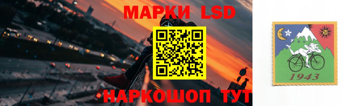 ЛСД экстази ecstasy  Вход с VPN  Курганинск  ЛСД экстази кислота 