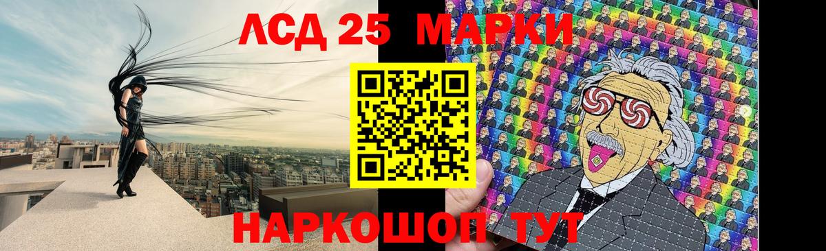 Лсд 25 экстази кислота Курганинск