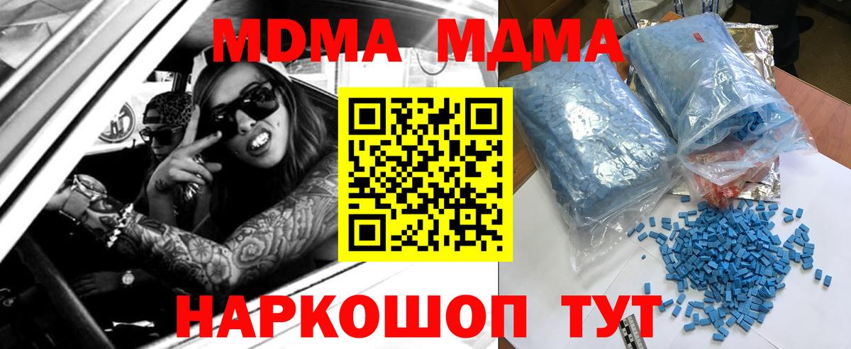 MDMA VHQ Курганинск