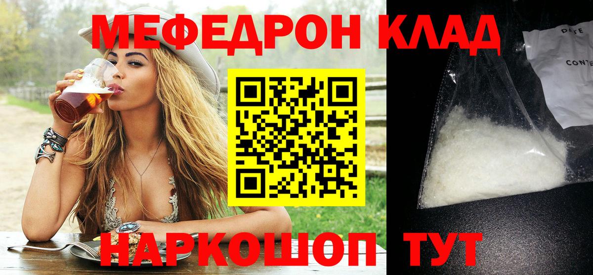 Мефедрон  Меф 4 MMC  Вход с VPN  МЕГА как войти  Курганинск 