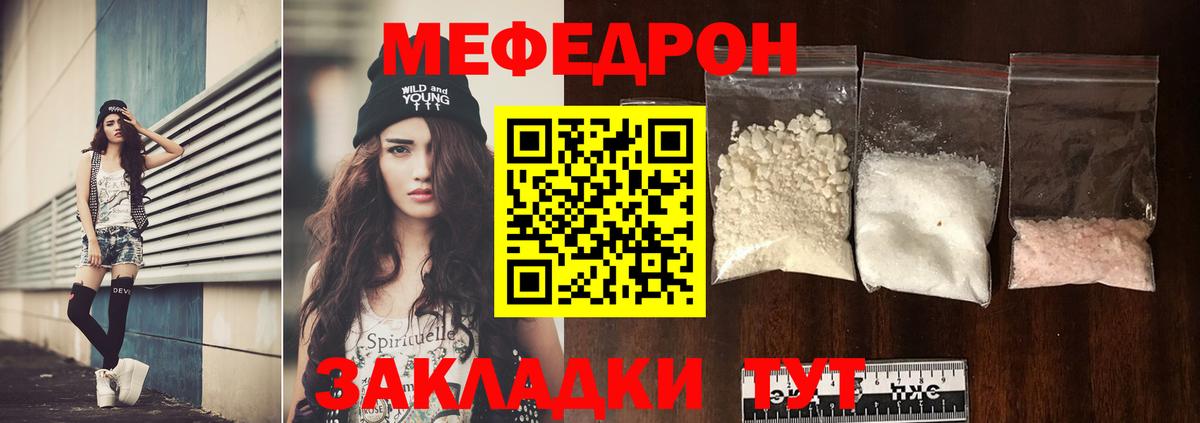 МЕФ мука Курганинск