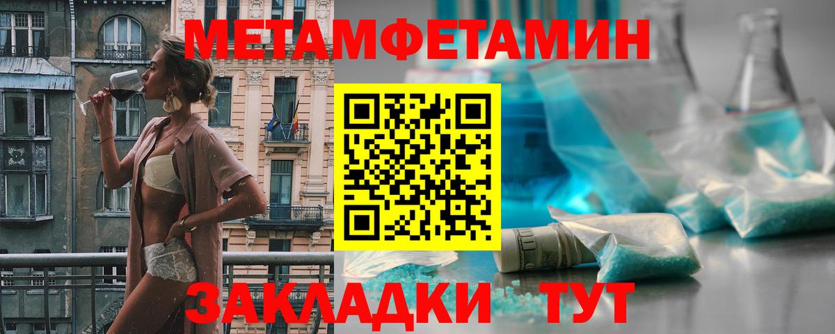 МЕТАМФЕТАМИН винт Курганинск