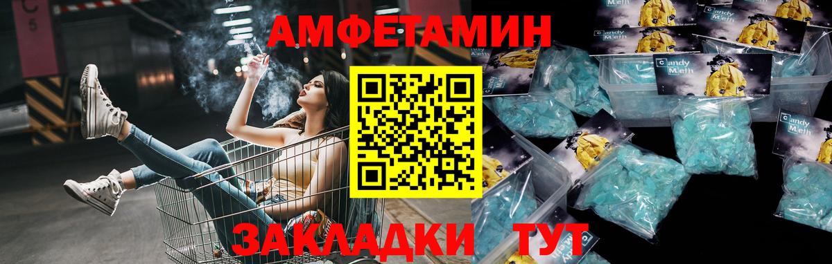 Метамфетамин винт  Метамфетамин винт  Курганинск  Вход с VPN 