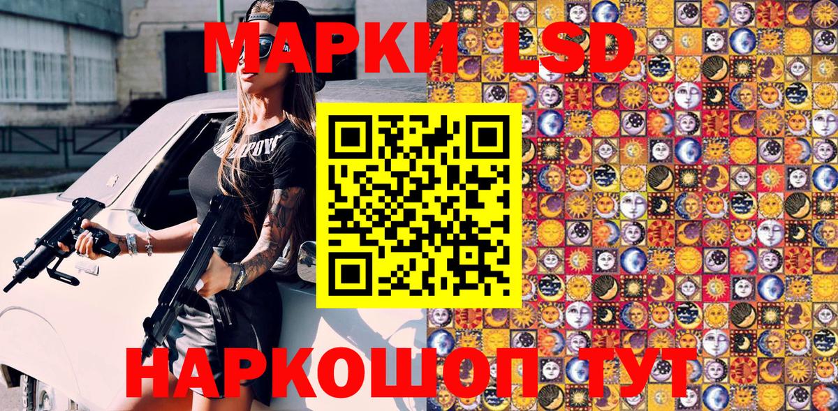 Марки 25I-NBOMe 1,8мг Курганинск