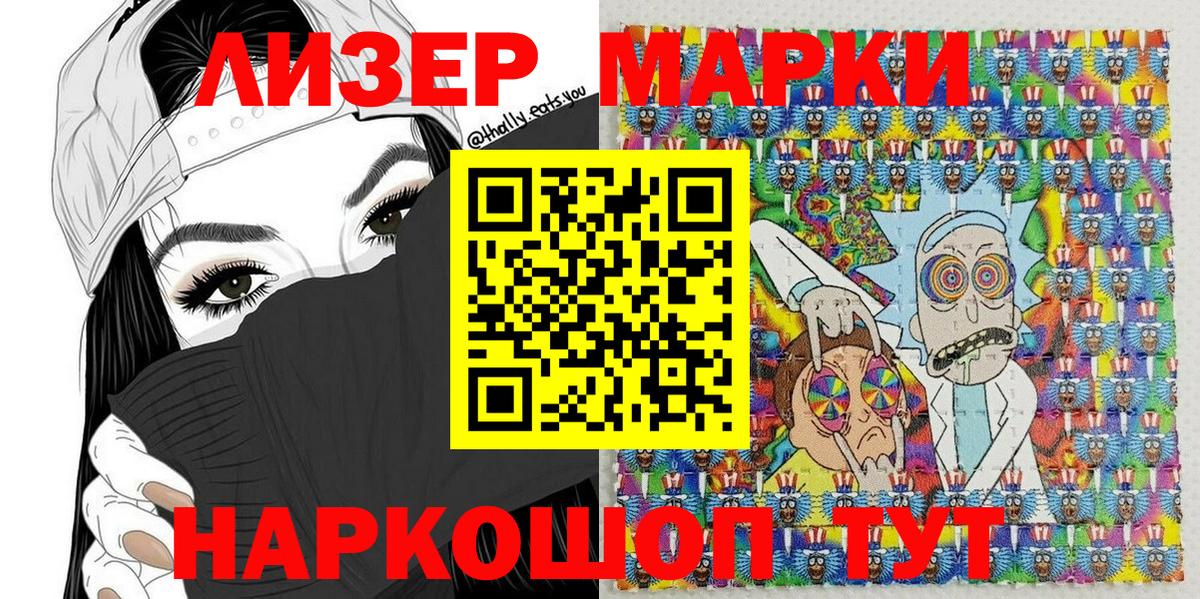 Курганинск  Марки NBOMe 1500мкг  Марки NBOMe 1500мкг  Вход с VPN 