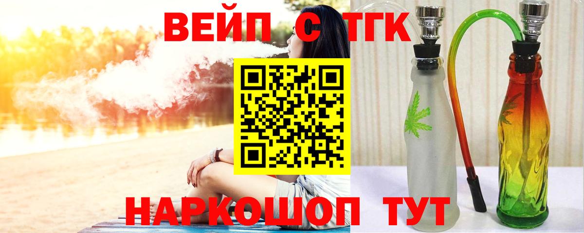 Курганинск  Дистиллят ТГК концентрат  Вход с VPN 