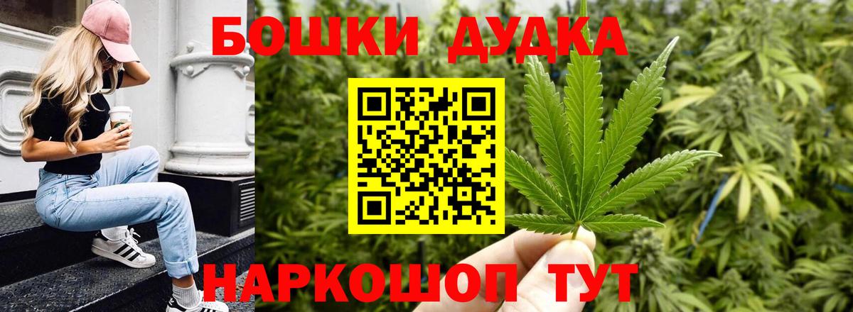 Курганинск  Марихуана OG Kush  Шишки марихуана VHQ  Каннабис Ganja  Вход с VPN  Каннабис LSD WEED 